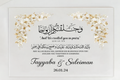 Personalized Islamic Wedding Dua Plaque – Custom Nikkah Gift for Couples